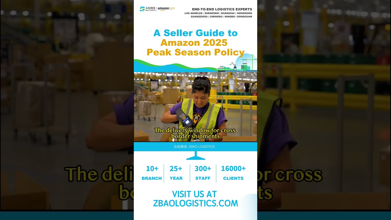 Amazon Peak Season 2025: Official Policy Changes & Seller Guide  #amazonfba #peakseason  #logistics